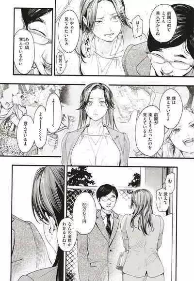 [Higashide Irodori] Aoharu Complex