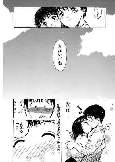 [Tanaka Yutaka] Ai-Ren Treasure Edition - Volume One [Digital]