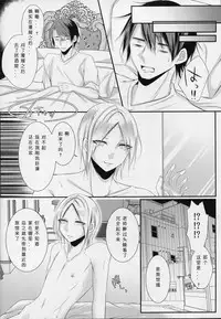 (C89) [Chitsu kara Liver (Sisei)] Cosplay Josou Uriko Harusame-kun (Kantai Collection -KanColle-) [Chinese] [嗶咔嗶咔漢化組]