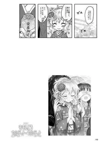 Momoiro Quartet + Momoka Yoitsuma Horizontal World 2015~2022 Momoka Matome