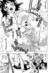 [Penicillin XI] Midarete Goikkou-sama [Digital]