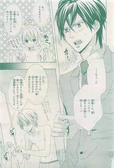 BE・BOY GOLD 2015-04