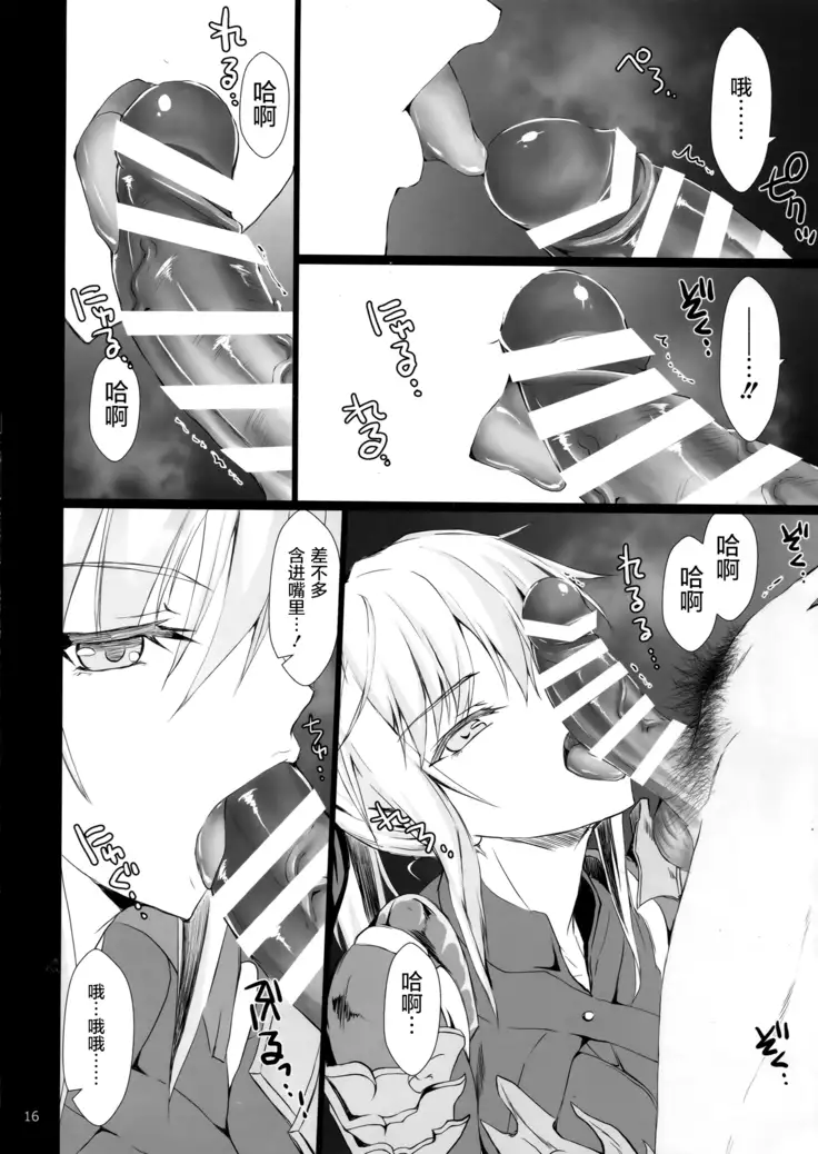 Monhan no Erohon 16β