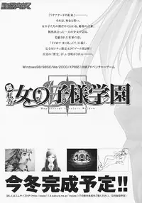 (C70) [MSIZE (Riumu)] SEME KANON 3 (Kanon)