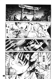 [Kishizuka Kenji] Konnani Yasashiku Saretano | 讓你那麼溫柔的對待我 [Chinese]