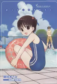 [Sekiya Asami] Otona ni Naru Mae ni - Before It Grows Up