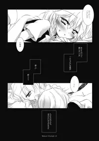 (Reitaisai 7) [Frac (Mitsuki)] Midnight / Flashlight (Touhou Project)