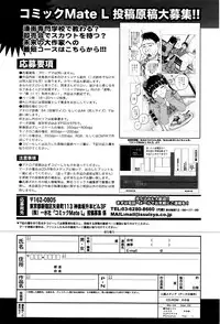 COMIC Mate Legend Vol.8 2016-04