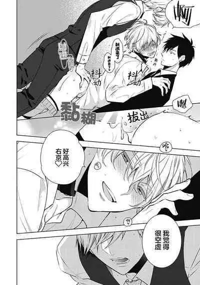 [Yoshidaya Roku] Phantom Dog -birth- | 幻影之狗ーbirthー [Chinese] [看海汉化组] [Digital]