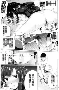 [Kozakura Kumaneko] Zecchou Duel Mahou no Card de Sex Battle | 絕頂卡片決鬥 [Chinese]