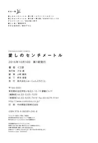 [Igohiko] Itoshi no Centimeter