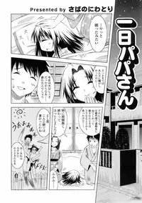 COMIC TENMA 2008-02