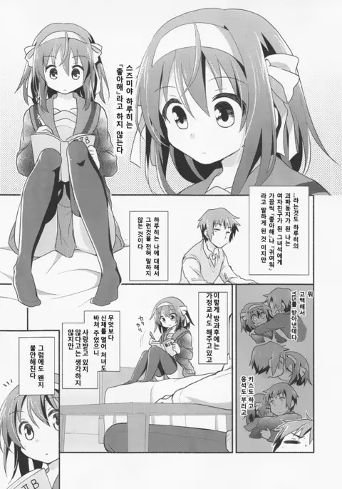 Sukitte iu made ikase nai. - Please tell me you love me.