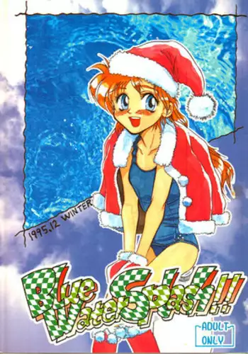 (C49) [Ootsuku Shouji (Shinjinkun)] Blue Water Splash 4