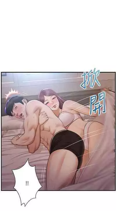 【周三连载】纯情的崩坏(作者:Aru&色色思想) 第1~24话