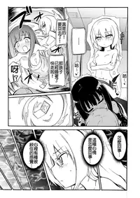 [Homura Subaru] Chichi Yuri Girls [Chinese] [Badluck1205+补丁布丁汉化组] [Digital]