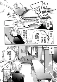 [Kamirenjaku Sanpei] Anal Angel Ch. 0-3 [Chinese] [不冠名汉化]