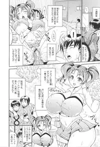 [Andou Hiroyuki] Mamire Chichi - Sticky Tits Feel Hot All Over.