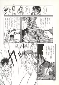 [Orikura Makoto] Rairai Youma Kitan!