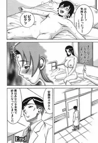 [Nakamura Sakyou] Katei Kyoushi Nanako