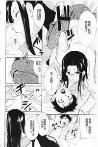 [Chiba Tetsutarou] Jokyoushi Jigokuhen [Chinese]