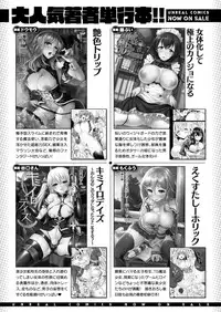 COMIC Unreal 2016-10 Vol. 63 [Digital]