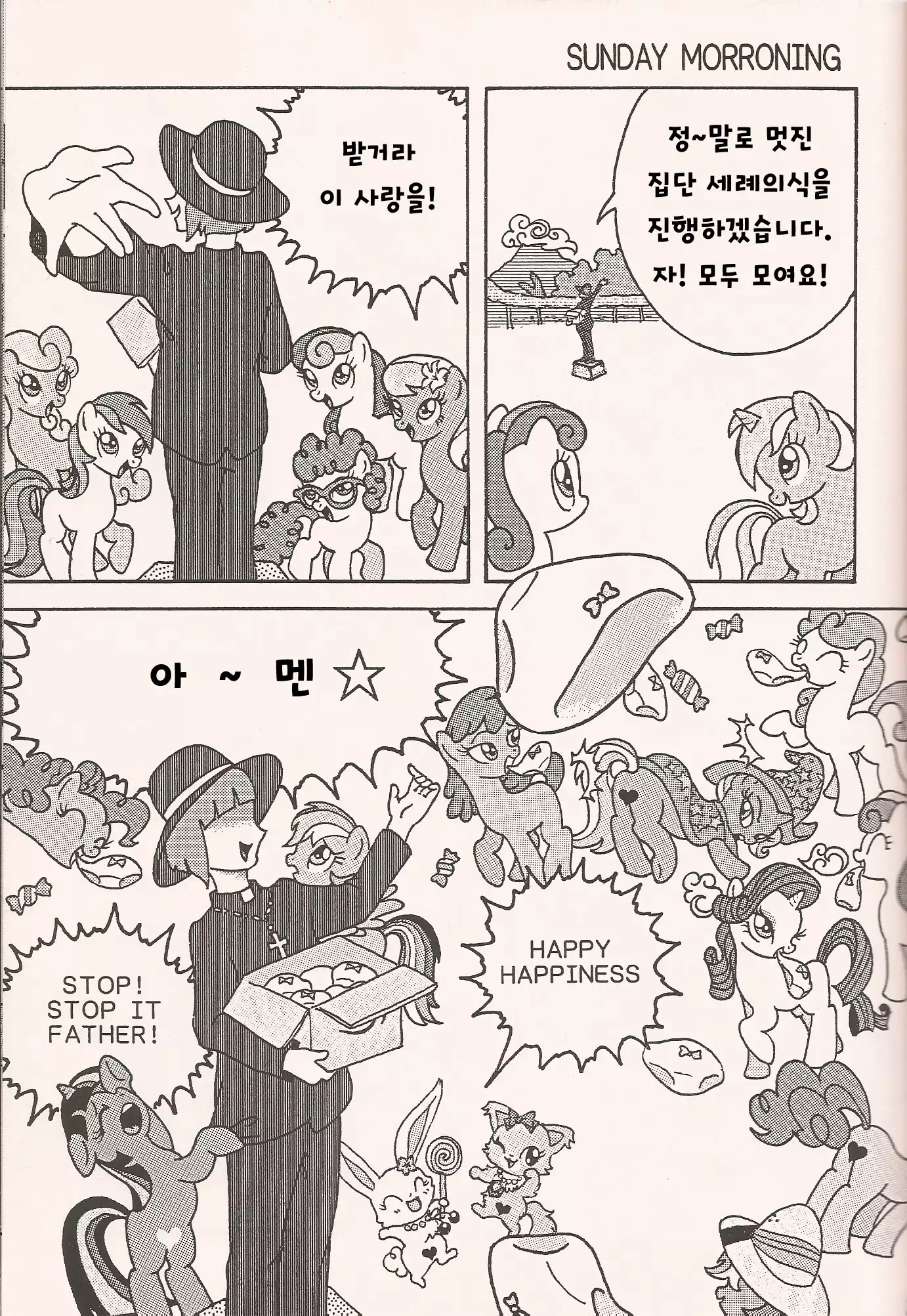 No Name Horses / POMPEII