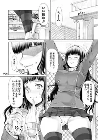 (Futaket 8) [Doronuma Kyoudai (RED-RUM)] Futa Ona Dai Ni Shou