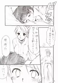 (CR36) [Imomuya Honpo (Azuma Yuki)] Lovable (Fullmetal Alchemist)