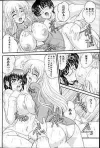 [Nanami Shizuka] Tadashii Reijou no Sodatekata Ch. 1-8