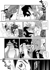 [Sakaiya (Kozirow)] Hajimete no Date no Hanashi. [Digital]