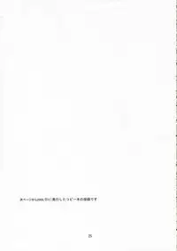 (C70) [Ichinichi Sanjou (Jinguu Kozue)] Okusama wa Moto Uchuu Hikoushi (Planetes)