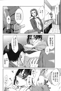 Men's Young Special IKAZUCHI 2007-03 Vol. 01