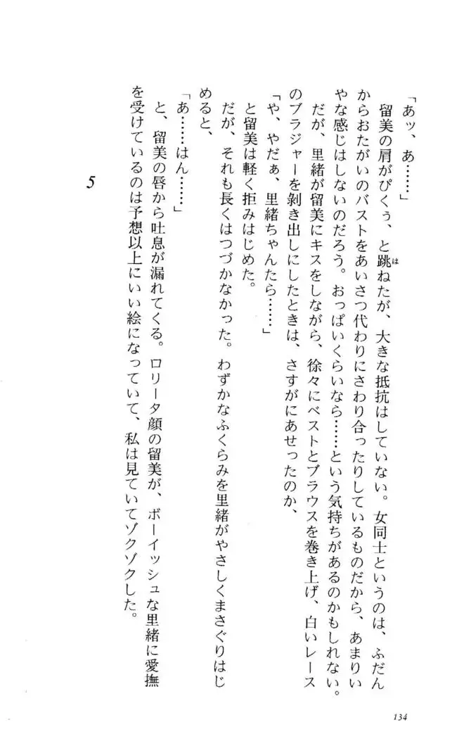 Fifteen-フィフティーン- 3rd class