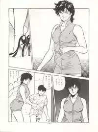 (C43) [ALPS (Various)] Look Out 26 (Various)