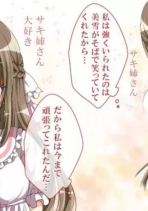 reipu gōhō-ka ~tsu! ! !