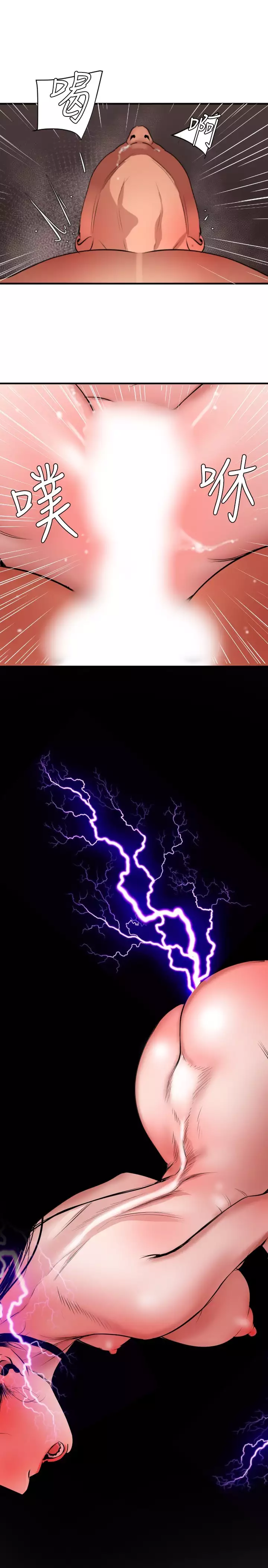 Desire King 欲求王 Ch.41~49