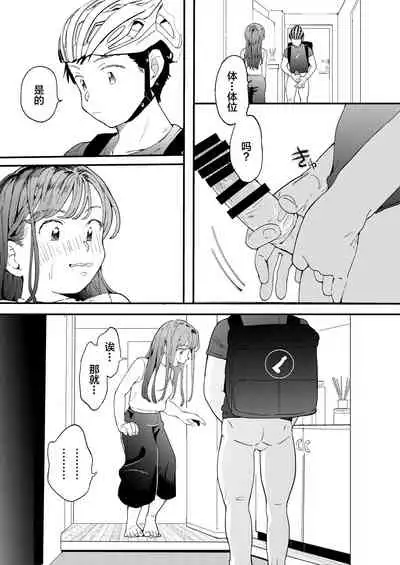 ●●●r Chinko o Tanomitai Onee-san