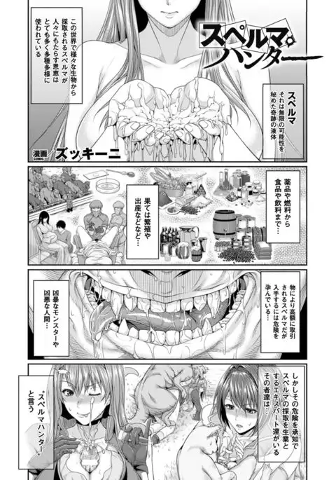 COMIC Unreal 2016-06 Vol. 61 10th Anniversary Bonus Contents DVD