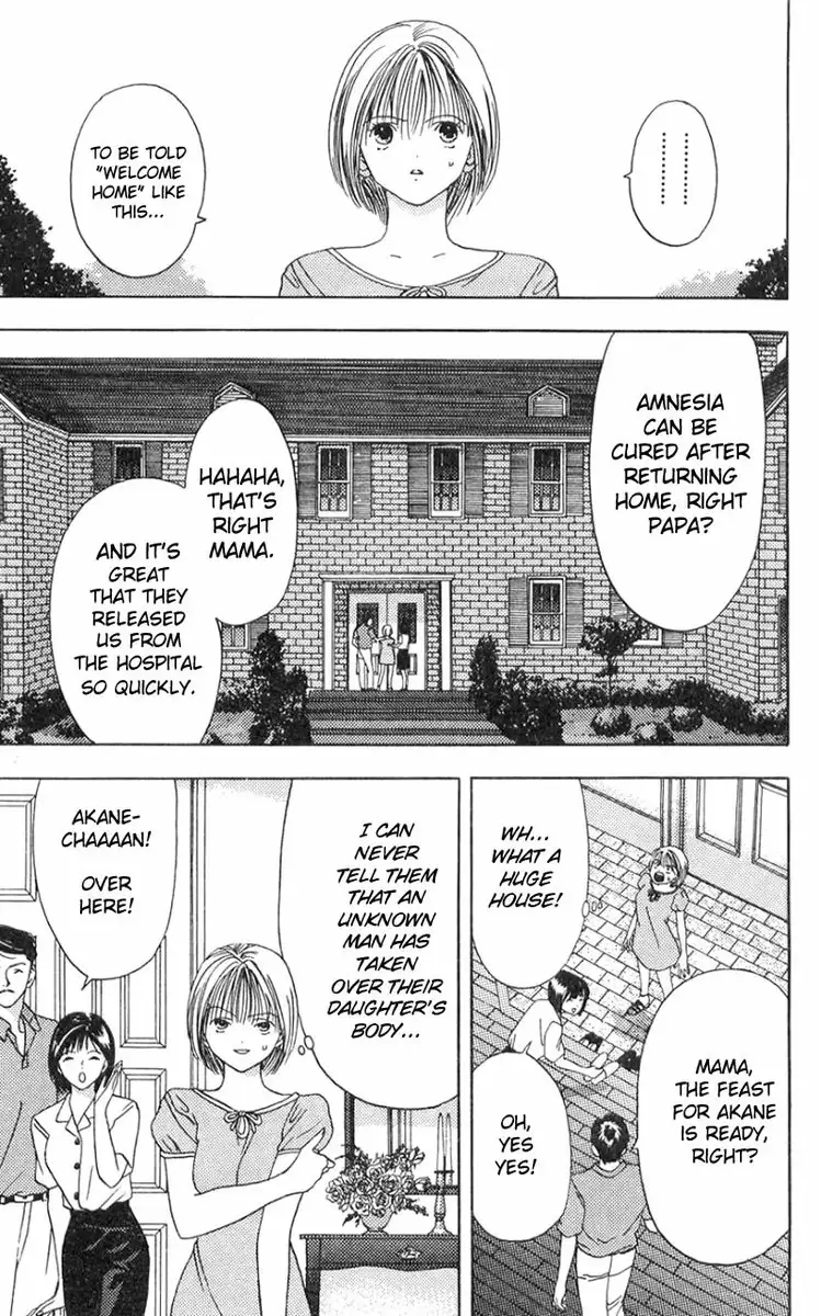 Akane-Chan Overdrive V01 - CH1a