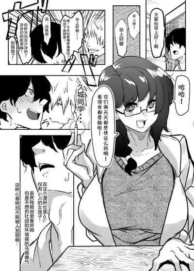 Kininaru Anoko wa Tomodachi no Nikubenki Manken OtaCir no Megane Jimiko