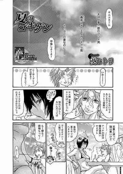 Bishoujo Kakumei KIWAME 2011-10 Vol.16