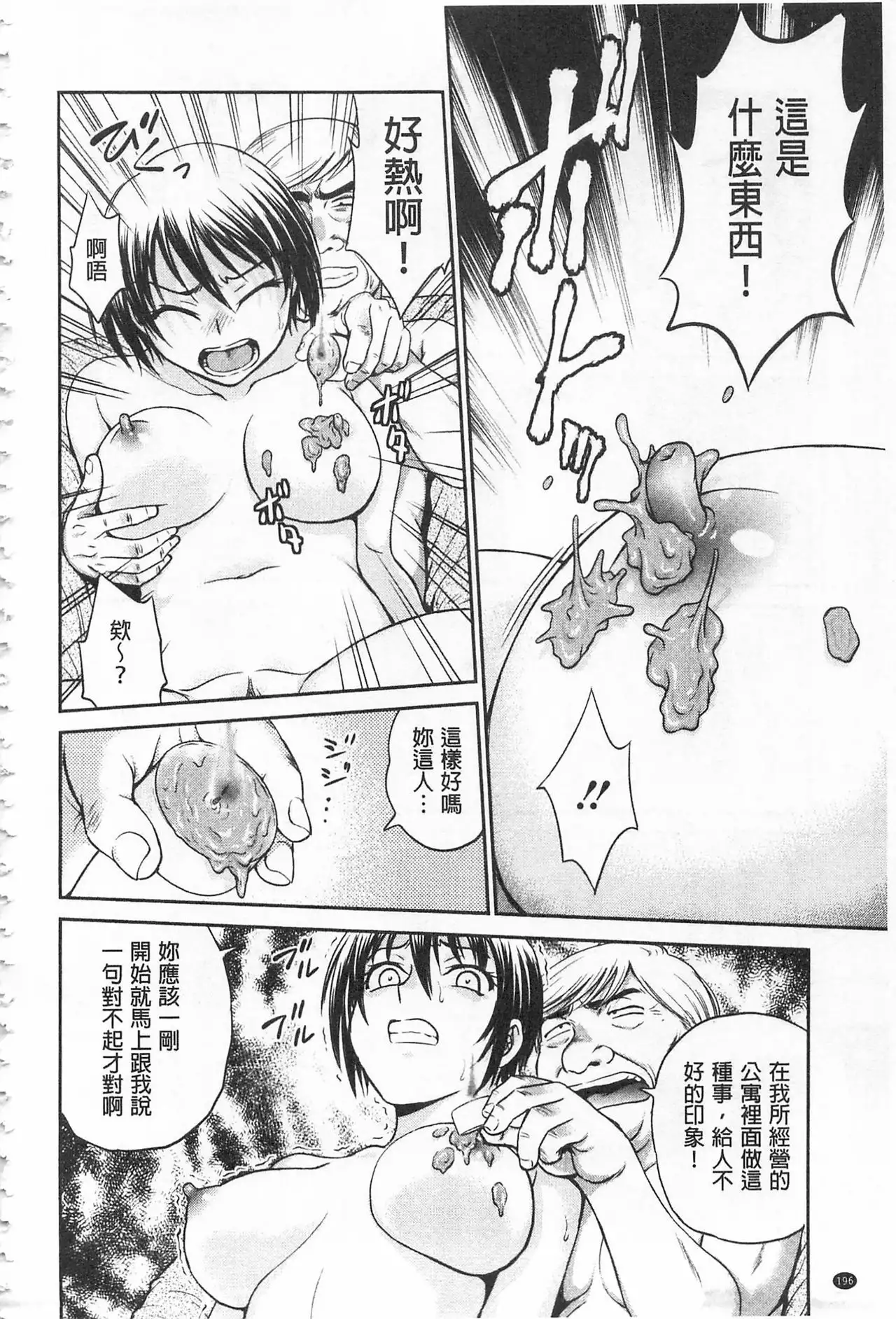 Chokyo Soudanshitsu | 調教諮詢室