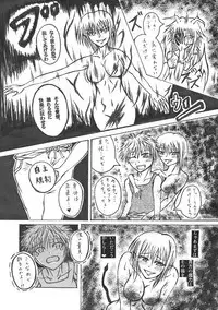 [相龍ティガ] 意中のアノ娘が⚫︎⚫︎になっちゃった！？