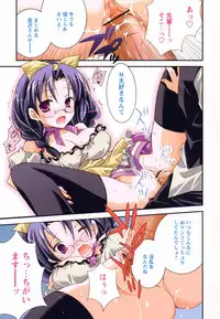 [Mochizuki Nana] SukuFuru.