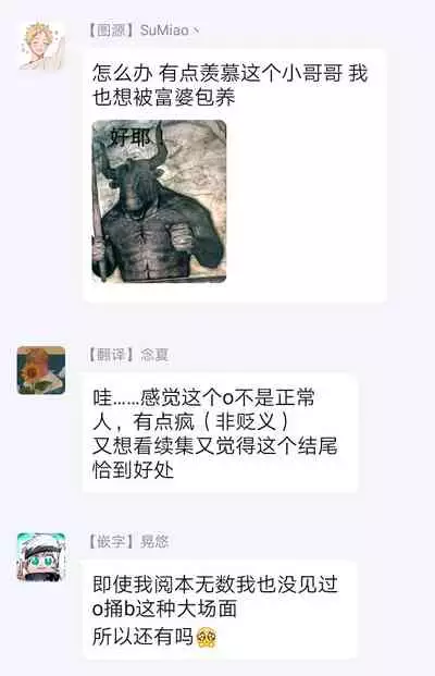 OmegaverseBL-狂爱- 1-7 Chinese