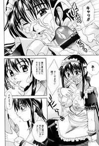 [wakana hanabi] Ane Daku