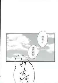 (Kuroket) [Iifuufu (Zecchou)] Uho Uho ♂ Love Attack 2 (Kuroko no Basuke)