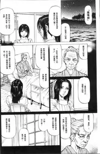 [Kabuki Shigeyuki] Sakusei Joshi [Chinese]