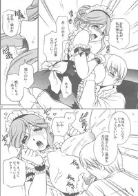 (C79) [Narimasuya (Akiba Wataru)] Shin Koi Maid